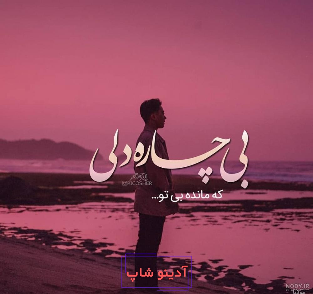 عکس پسر کنار دریا