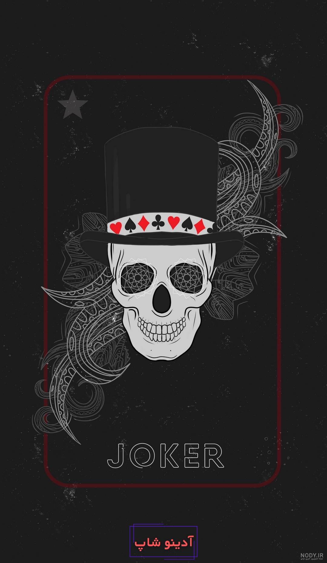 kadoei__cukur | ‎ورق پاسور طرح بایسیکل مدل اسکلت (Skull) کاملا ضد آب و قابل  شستشو فن خوری و بُرخوری روان دارای کارت گَف یا Double Back 🔴مشخصات  محصول:...‎ | Instagram