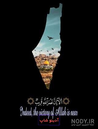 آرزوی کودکان غزه