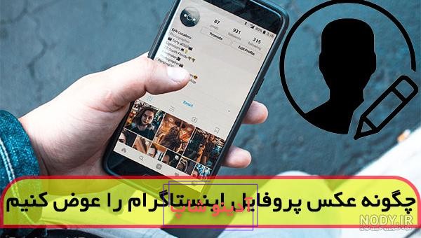 آموزش اضافه کردن حلقه های رنگی به عکس پروفایل اینستاگرام - واتساپ - تلگرام  - ترفند سه
