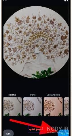 آموزش تصویری تغییر عکس پروفایل اینستاگرام اندروید + حذف یا ذخیره