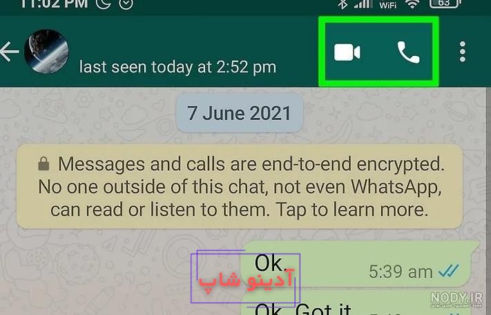 آموزش تصویری دیدن افراد مشاهده‌کننده پروفایل در واتساپ WhatsApp