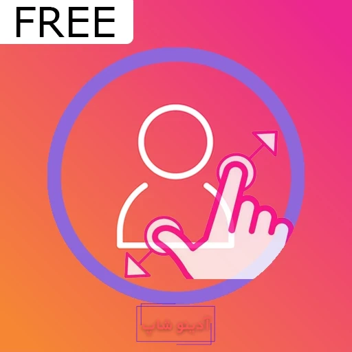 آموزش تغییر عکس پروفایل اینستاگرام و حل مشکلات عوض نشدن تصویر پروفایل -  ترفند سه