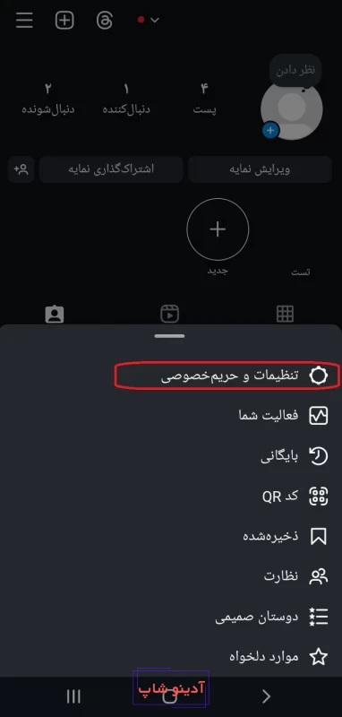 آموزش تنظیم بزرگ نشدن عکس پروفایل اینستاگرام (نسخه فارسی و انگلیسی) - انزل  وب