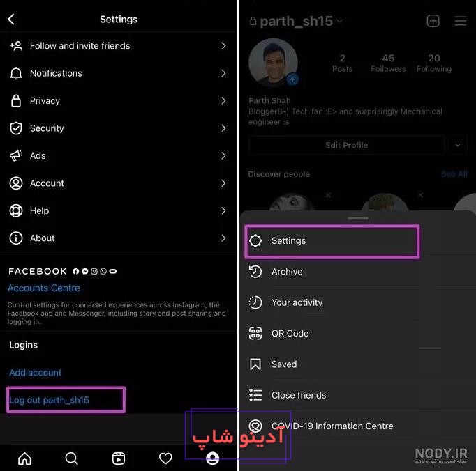 آموزش حل مشکل عوض نشدن پروفایل اینستاگرام - رفع ارور هنگام تغییر پروفایل  Instagram