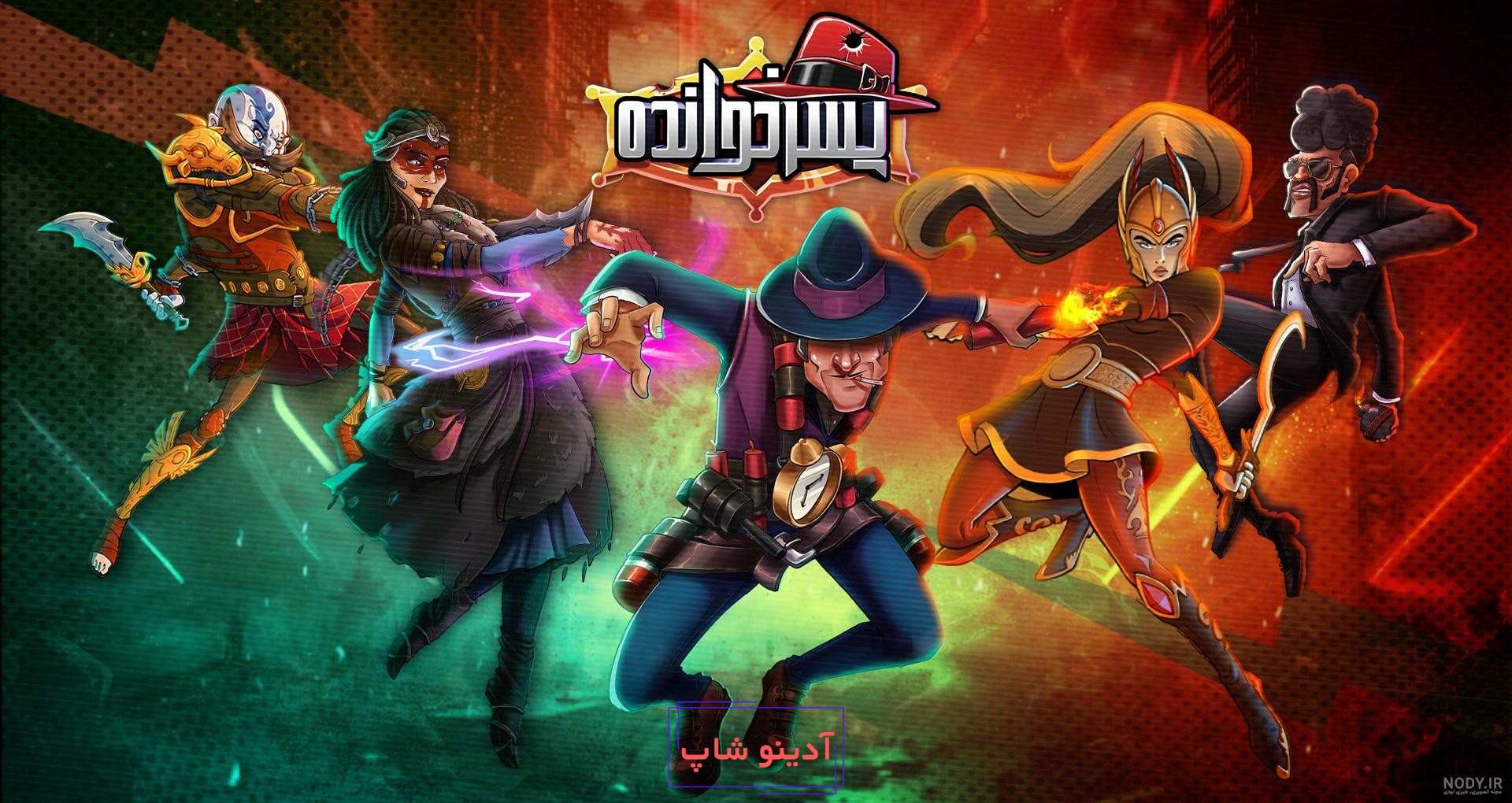 آموزش دانلود پسر خوانده الماس و سکه بینهایت و بدون اینترنت و افلاین - فیلو