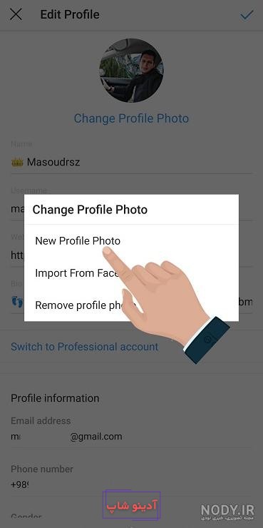 آموزش ذخیره کردن عکس پروفایل اینستاگرام و کپی آن در اندازه اصلی - ماگرتا