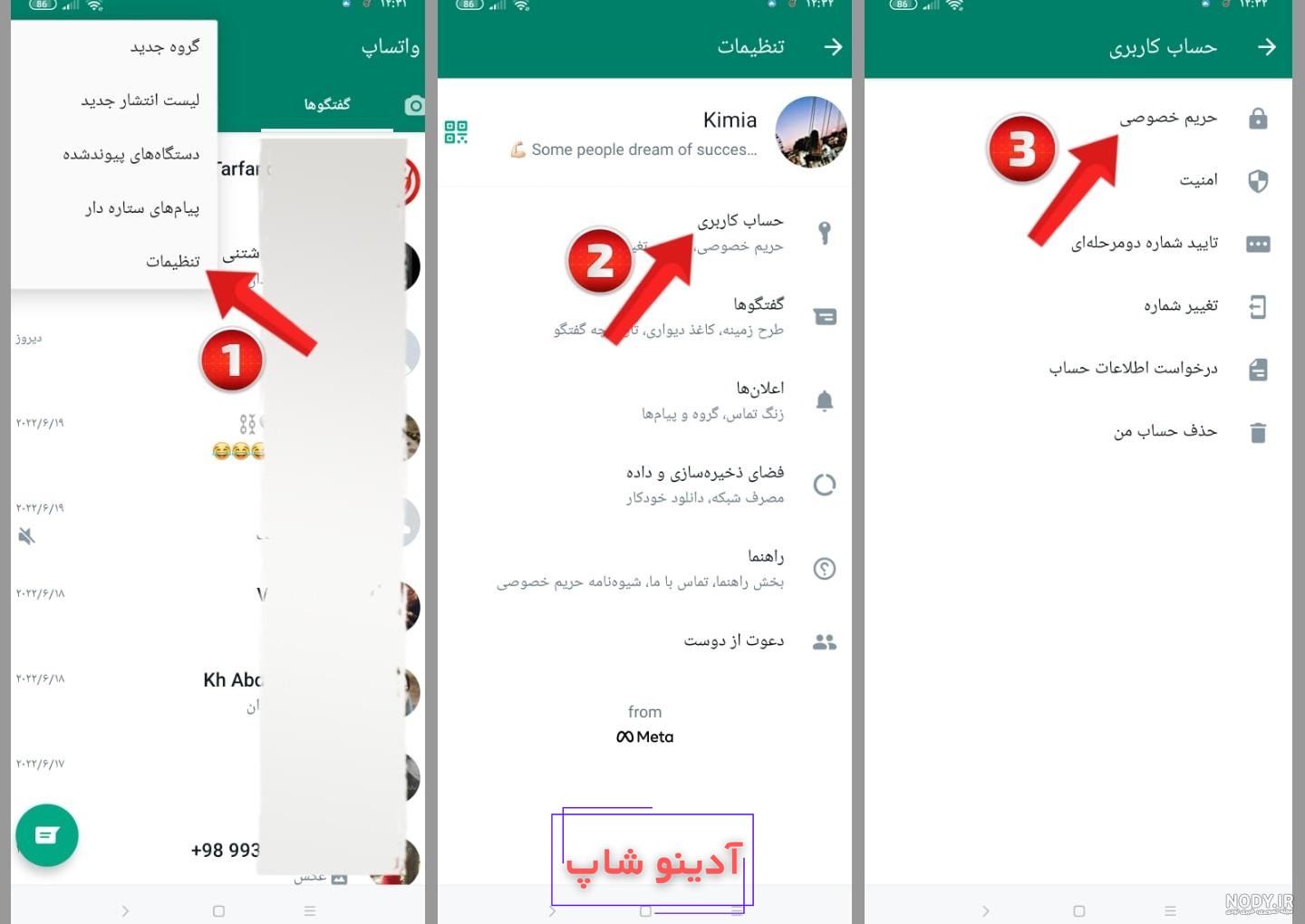 آموزش مخفی کردن عکس پروفایل واتساپ