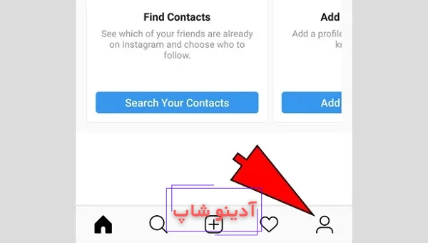 آموزش چگونه صفحه اکانت اینستاگرام جدید خود را شخصی و قفل کنیم؟