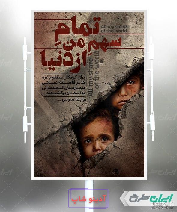 55 استوری حمایت از غزه و فلسطین برای عکس نوشته و عکس پروفایل حرف تازه