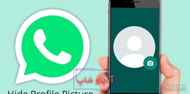 اسکرین‌شات‌گرفتن از عکس پروفایل واتساپ غیرممکن می‌شود - زومیت