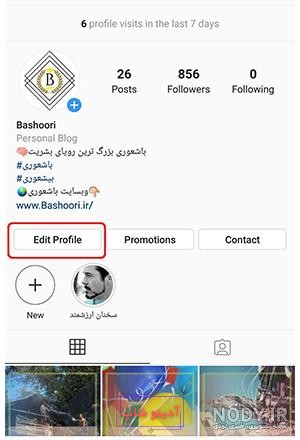 انتخاب کنید که چه کسی پروفایلتان را ببیند: آپدیت جدید اینستاگرام برای حفظ  حریم خصوصی