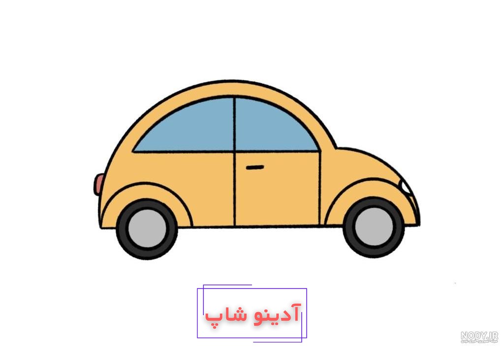 انواع نقاشی ماشین کودکانه، کارتونی، ساده و راحت - ستاره