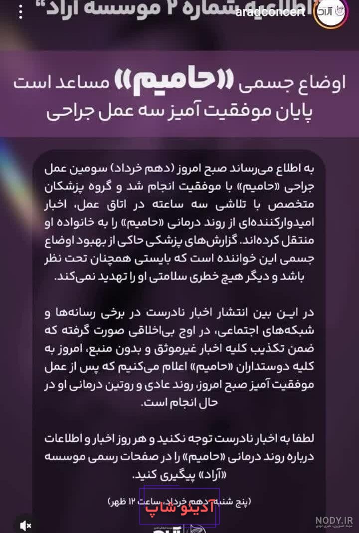 اولین فیلم از لحظه تصادف حامیم خواننده 🔴 - YouTube