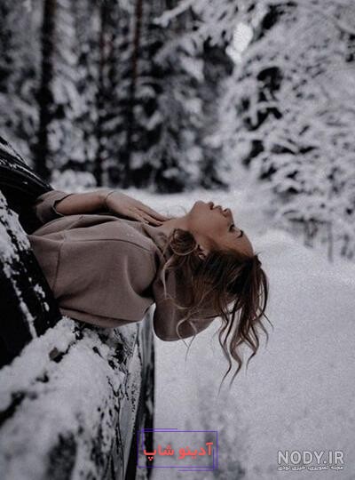 ایده عکاسی تو برف 2024؛ پارت جدید از شدت قشنگی عکسا چیزی ندارم بگم -  گـُـ✿ـلـی مُــــב