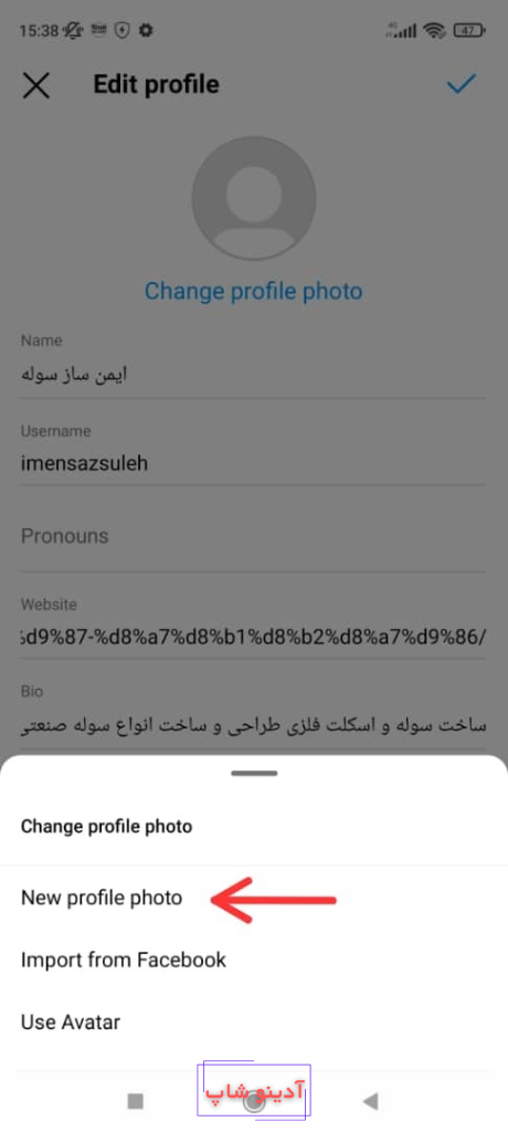 باز نشدن عکس پروفایل اینستاگرام ایفون