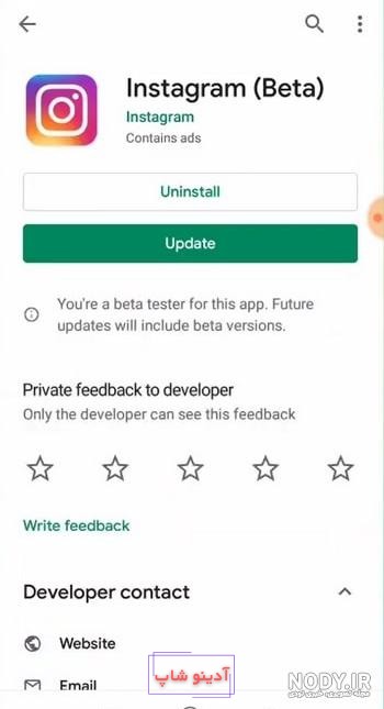 باز نشدن عکس پروفایل اینستاگرام ایفون