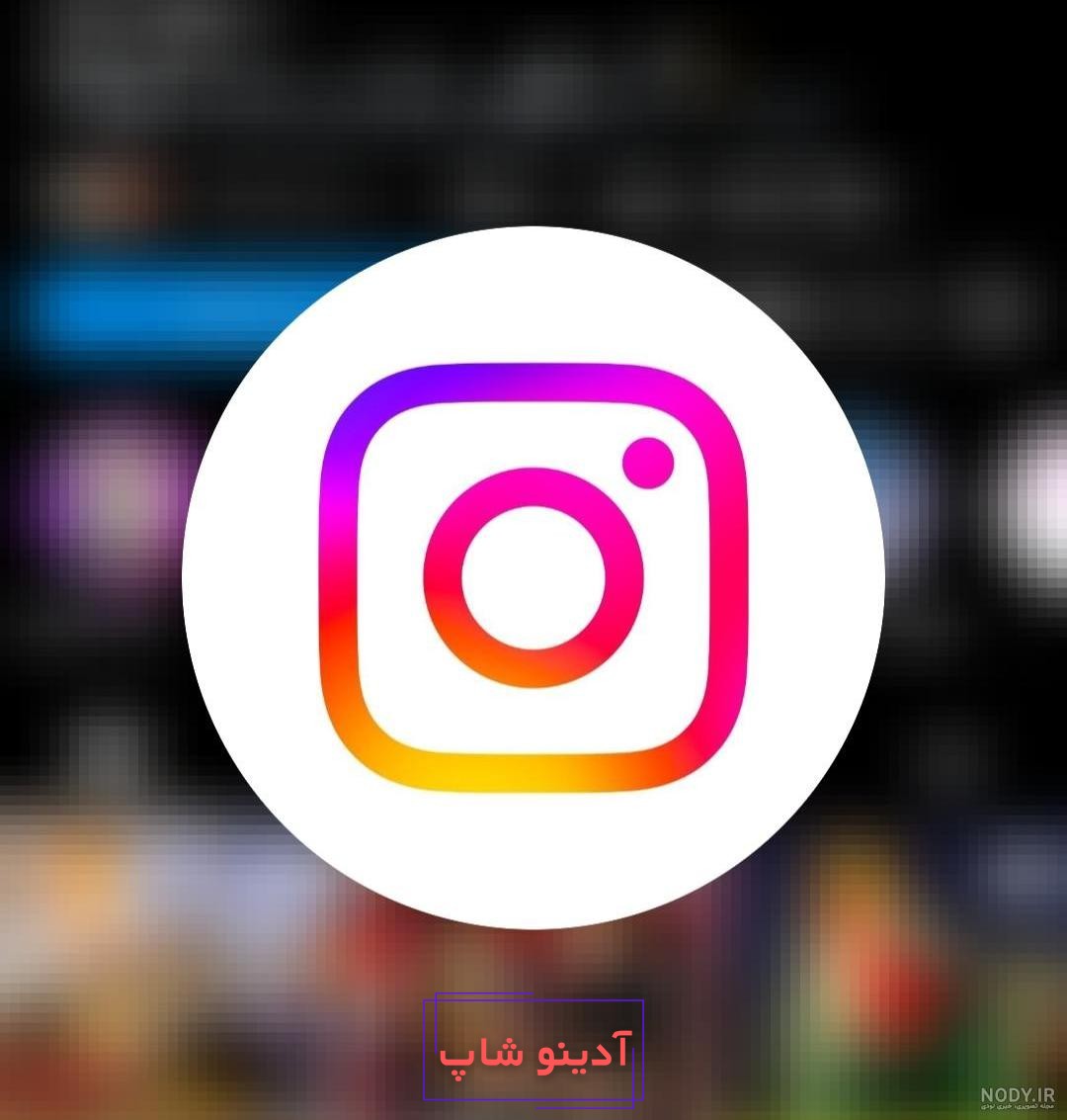 باز نشدن عکس پروفایل اینستاگرام برای دیگران