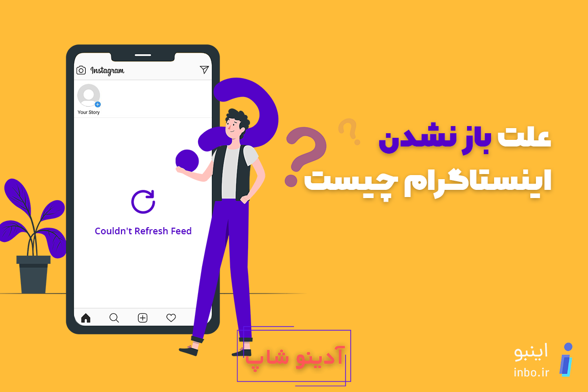 باز یا بزرگ نشدن عکس پروفایل اینستاگرام