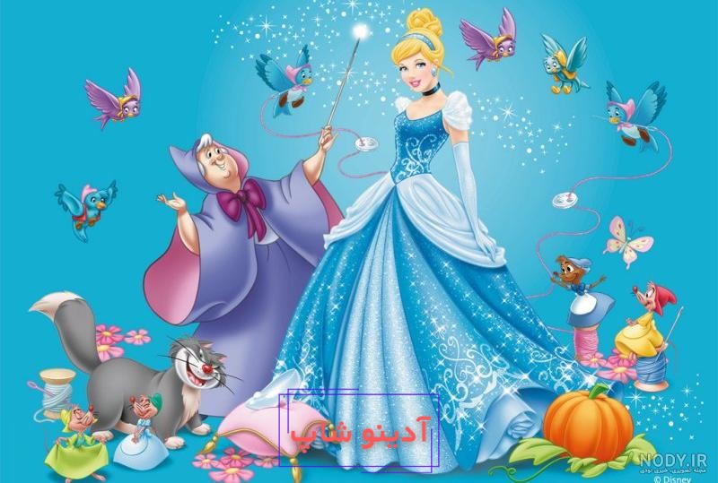 بایگانی‌ها سیندرلا | تیک طرح مرجع گرافیک ایران