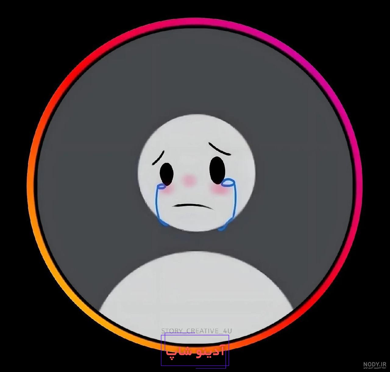 بزرگ نشدن عکس پروفایل اینستاگرام - عکس نودی