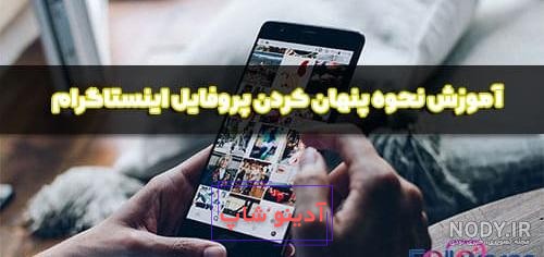 بزرگ کردن عکس پروفایل در اینستاگرام - ذخیره تصویر پروفایل اینستاگرام