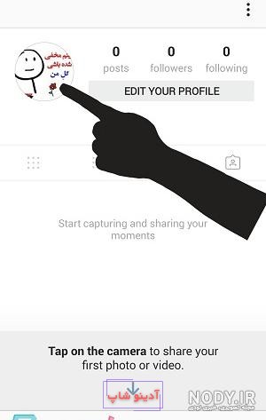 بزرگ کردن عکس پروفایل در اینستاگرام - ذخیره تصویر پروفایل اینستاگرام