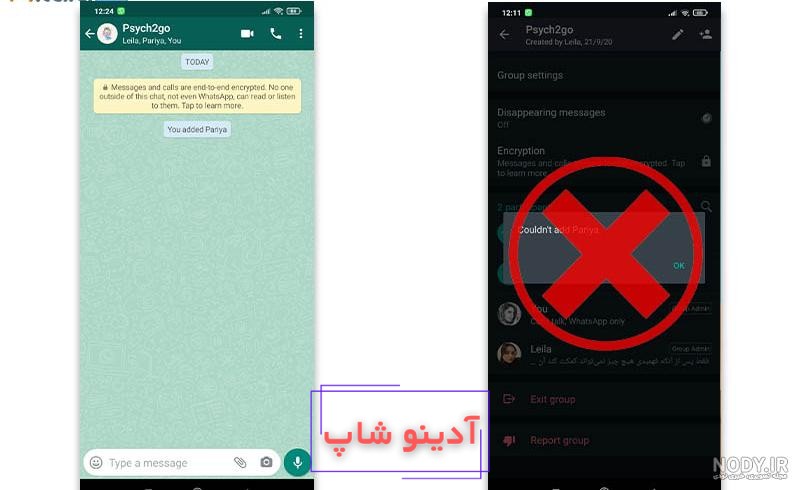 بلاک چکر واتساپ (2 اپلیکیشن برای اینکه بفهمید توسط چه کسی بلاک شده اید) -  جالب آموز