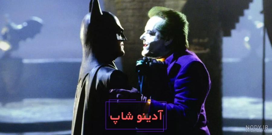 بهترین دشمنان بتمن در سینما؛ تصویرگران جنون و هرج‌ومرج • دیجی‌کالا مگ