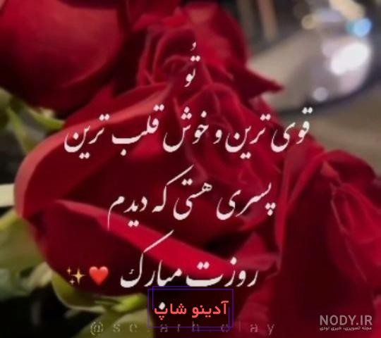 تبریک روز مرد به پسرم با متن های احساسی و جملات دوستانه