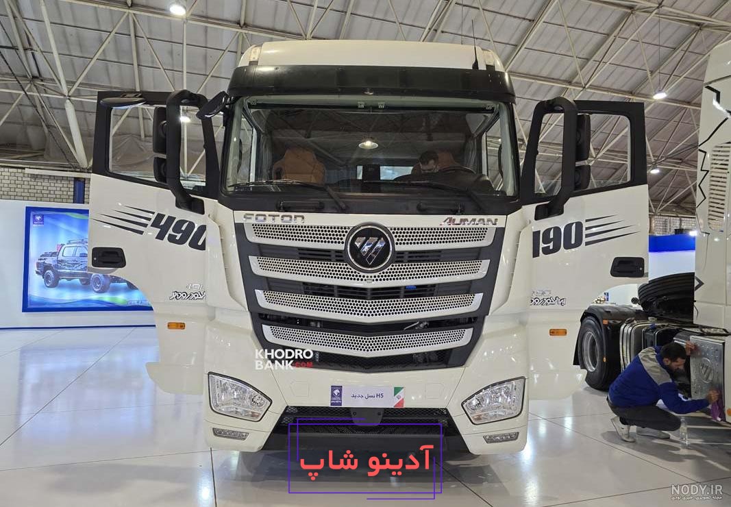 تست جاده ایی کشنده فوتون۴۶۰ با ۲۷تن سیمان در گردنه .باکامیون