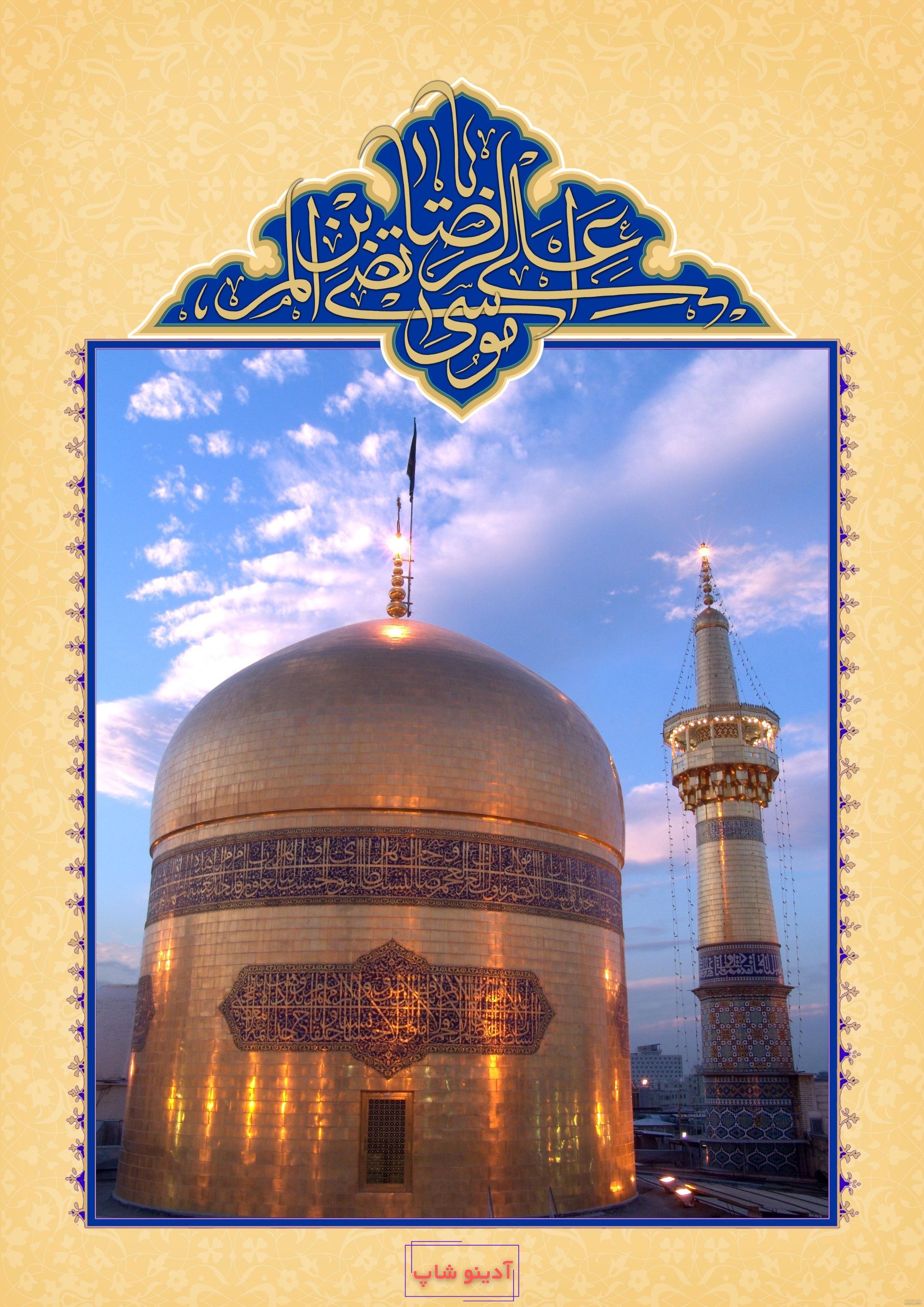 تصاویر با کیفیت از حرم | آستان نیوز - پایگاه اطلاع رسانی آستان قدس رضوی -  حرم مطهر امام رضا علیه السلام