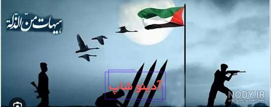 تصاویر پروفایل فلسطین به مناسبت روز قدس | شهرآرانیوز