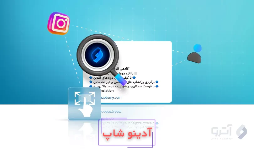 تغییر عکس پروفایل اینستاگرام در کم‌تر از یک دقیقه - اینبو