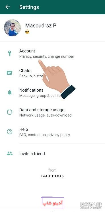 تنظیم شخصی سازی عکس پروفایل در واتساپ - بلاگ کمک رسانی
