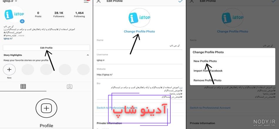 تنظیمات حریم‌ خصوصی اینستاگرام در آیفون - سطح بالا