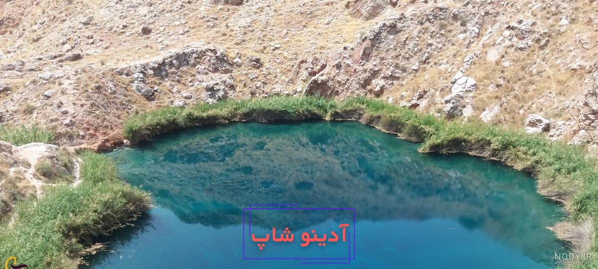 تور ایلام - دریاچه دوقلو سیاه گاو 3.5 روز با اتوبوس