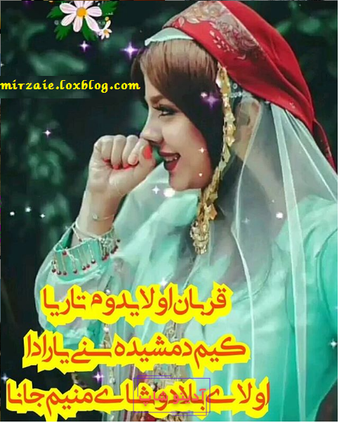 جدیدترین متن پیامک عاشقانه ترکی آذری همراه با ترجمه فارسی، بسیار خاص و  دلنشین