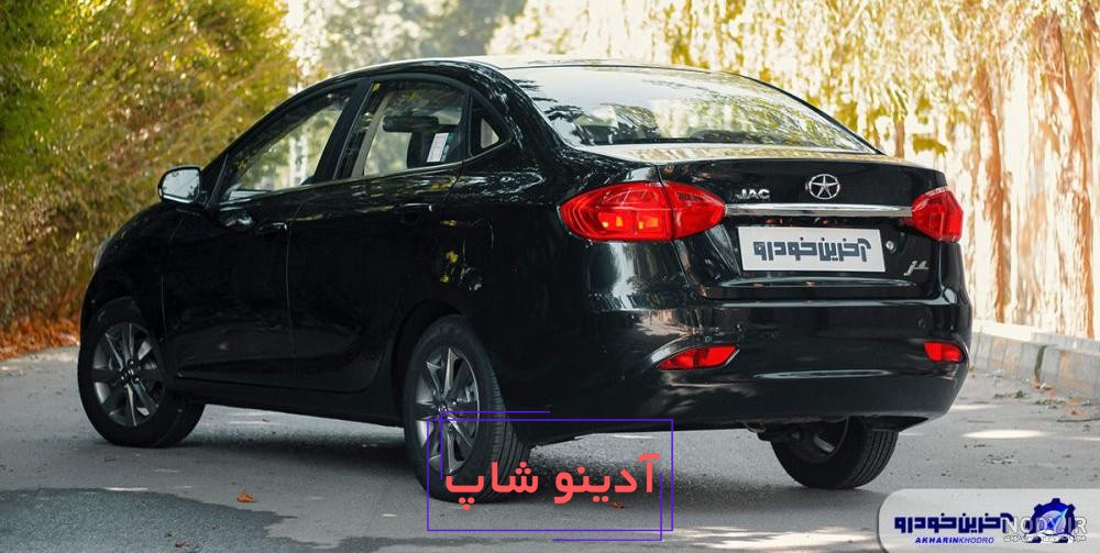 جک J4 (مشخصات فنی، قیمت، عکس) | JAC J4 | Z4Car