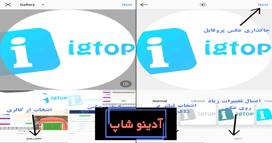 حذف عکس پروفایل اینستاگرام