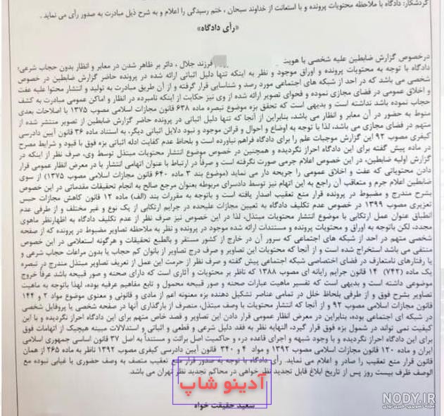 حکم شرعی عکس بی حجاب پروفایل