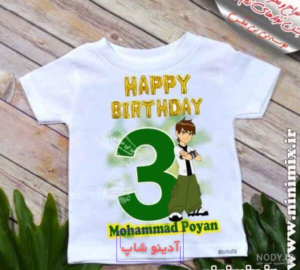 خبرگزاری آریا - کيک تولد با تم بن تن