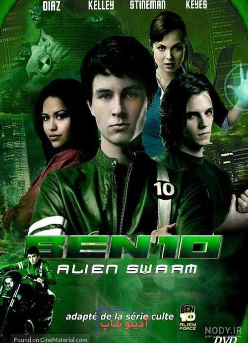 دانلود انیمیشن بن تن نیروی بی پایان Ben 10 Omniverse دوبله فارسی - آپ تی وی