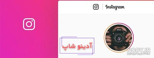 دانلود Qeek for Instagram 2.2 ذخیره عکس پروفایل اینستاگرام اندروید