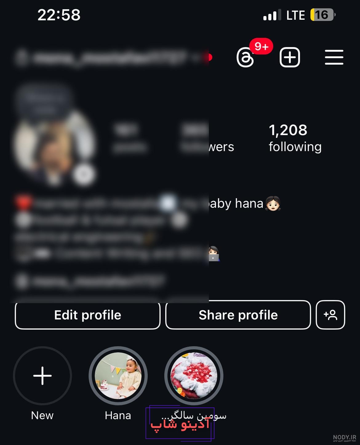 دانلود عکس پروفایل اینستاگرام با چند روش + ربات - ایران هاست