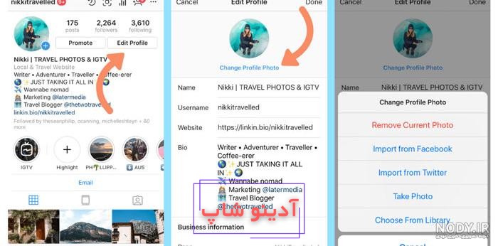 دانلود عکس پروفایل اینستاگرام با کیفیت بالا – برنامه دانلود عکس پروفایل  اینستاگرام