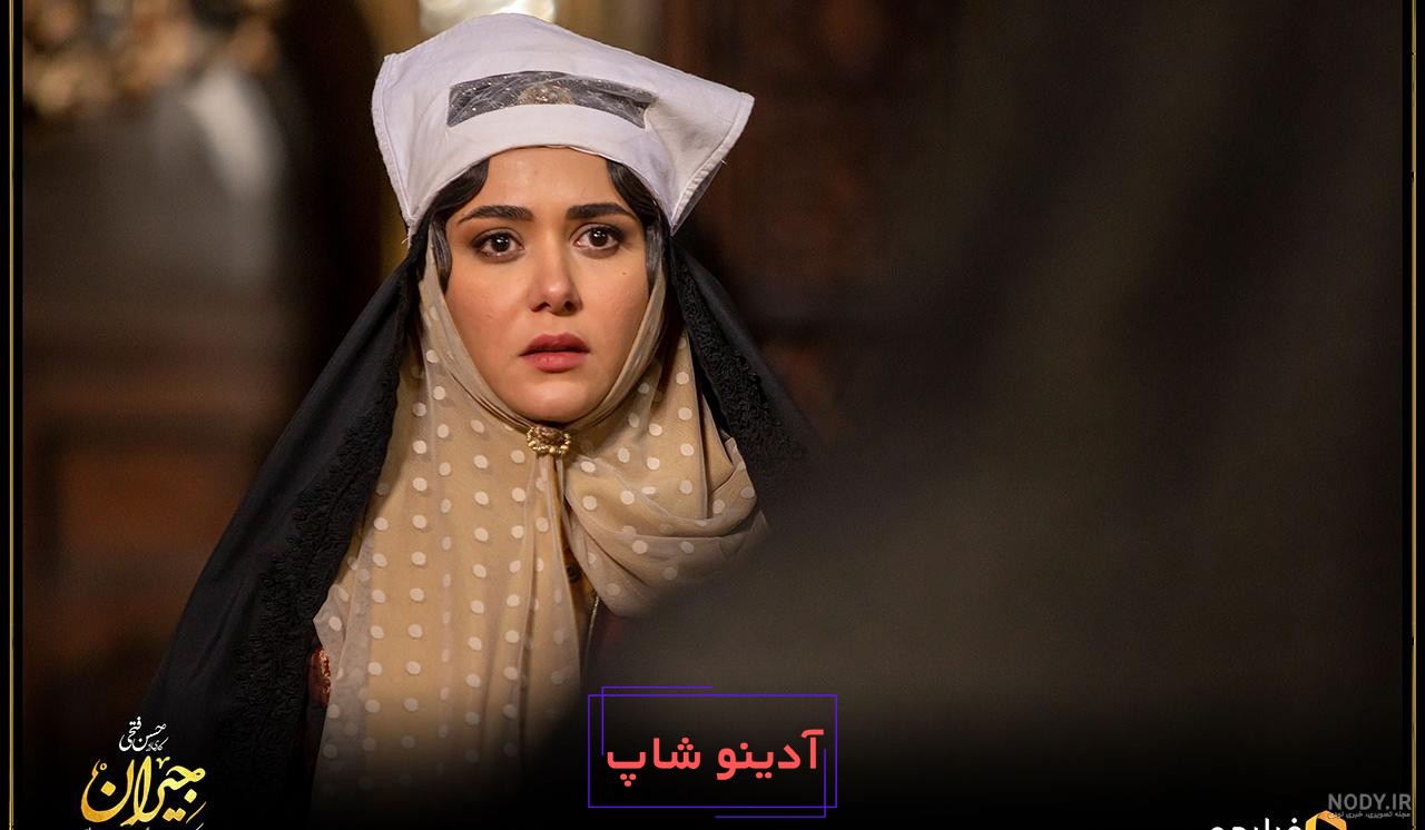 دانلود قسمت جدید جیران 24 و 25 کامل (کشتی سیاوش و کشتی گیر روس در قسمت 24)