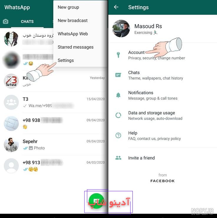 دیدن عکس پروفایل واتساپ بلاک شده whatsapp