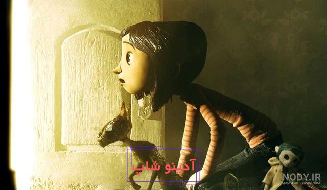 رازهای تازه کشف شده ی انیمیشن کورالین که شما از آنها خبر ندارید( شماره2) -  ویرگول