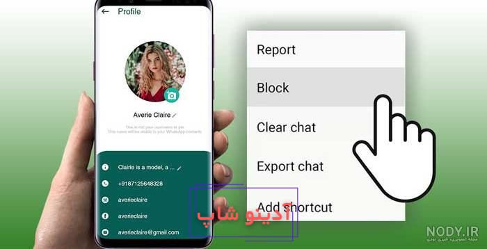 7 روش فهمیدن بلاک شدن توسط دیگران در واتساپ - انزل وب